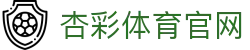 杏彩体育 - 安全可靠的在线博彩平台